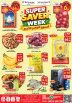 عروض سيتى فلاور بفرع الجبيل من ١٢ حتى ١٨ ذو القعدة ١٤٤٧ هـ (٢٩ أبريل إلى ٥ مايو ٢٠٢٦) أسبوع التوفير الكبير - سيتى فلاور - السعودية - 29 ابريل 2026 – 5 مايو 2026 - صفحة 1