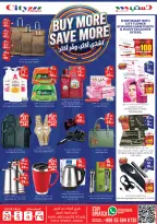 عروض سيتى فلاور بفرع الجبيل من ١٢ حتى ١٨ ذو القعدة ١٤٤٧ هـ (٢٩ أبريل إلى ٥ مايو ٢٠٢٦) أسبوع التوفير الكبير - سيتى فلاور - السعودية - 29 ابريل 2026 – 5 مايو 2026 - صفحة 10