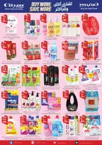 عروض سيتى فلاور بفرع البطحاء من ١٢ حتى ١٨ ذو القعدة ١٤٤٧ هـ (٢٩ أبريل إلى ٥ مايو ٢٠٢٦) أسبوع التوفير الكبير - سيتى فلاور - السعودية - 29 ابريل 2026 – 5 مايو 2026 - صفحة 8