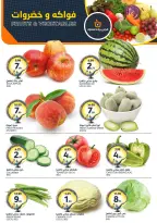 عروض أسواق الجزيرة السعودية من ١٢ حتى ١٨ ذو القعدة ١٤٤٧ هـ (٢٩ أبريل إلى ٥ مايو ٢٠٢٦) عروض طلباتك أوامر - أسواق الجزيرة - السعودية - 29 ابريل 2026 – 5 مايو 2026 - صفحة 2