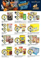 عروض أسواق الجزيرة السعودية من ١٢ حتى ١٨ ذو القعدة ١٤٤٧ هـ (٢٩ أبريل إلى ٥ مايو ٢٠٢٦) عروض طلباتك أوامر - أسواق الجزيرة - السعودية - 29 ابريل 2026 – 5 مايو 2026 - صفحة 14