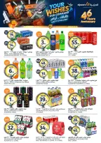 عروض أسواق الجزيرة السعودية من ١٢ حتى ١٨ ذو القعدة ١٤٤٧ هـ (٢٩ أبريل إلى ٥ مايو ٢٠٢٦) عروض طلباتك أوامر - أسواق الجزيرة - السعودية - 29 ابريل 2026 – 5 مايو 2026 - صفحة 16