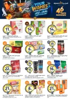 عروض أسواق الجزيرة السعودية من ١٢ حتى ١٨ ذو القعدة ١٤٤٧ هـ (٢٩ أبريل إلى ٥ مايو ٢٠٢٦) عروض طلباتك أوامر - أسواق الجزيرة - السعودية - 29 ابريل 2026 – 5 مايو 2026 - صفحة 17