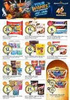 عروض أسواق الجزيرة السعودية من ١٢ حتى ١٨ ذو القعدة ١٤٤٧ هـ (٢٩ أبريل إلى ٥ مايو ٢٠٢٦) عروض طلباتك أوامر - أسواق الجزيرة - السعودية - 29 ابريل 2026 – 5 مايو 2026 - صفحة 19