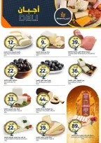 عروض أسواق الجزيرة السعودية من ١٢ حتى ١٨ ذو القعدة ١٤٤٧ هـ (٢٩ أبريل إلى ٥ مايو ٢٠٢٦) عروض طلباتك أوامر - أسواق الجزيرة - السعودية - 29 ابريل 2026 – 5 مايو 2026 - صفحة 3