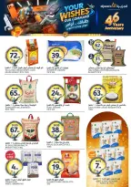 عروض أسواق الجزيرة السعودية من ١٢ حتى ١٨ ذو القعدة ١٤٤٧ هـ (٢٩ أبريل إلى ٥ مايو ٢٠٢٦) عروض طلباتك أوامر - أسواق الجزيرة - السعودية - 29 ابريل 2026 – 5 مايو 2026 - صفحة 23