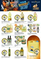 عروض أسواق الجزيرة السعودية من ١٢ حتى ١٨ ذو القعدة ١٤٤٧ هـ (٢٩ أبريل إلى ٥ مايو ٢٠٢٦) عروض طلباتك أوامر - أسواق الجزيرة - السعودية - 29 ابريل 2026 – 5 مايو 2026 - صفحة 24