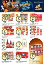 عروض أسواق الجزيرة السعودية من ١٢ حتى ١٨ ذو القعدة ١٤٤٧ هـ (٢٩ أبريل إلى ٥ مايو ٢٠٢٦) عروض طلباتك أوامر - أسواق الجزيرة - السعودية - 29 ابريل 2026 – 5 مايو 2026 - صفحة 25