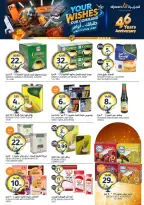 عروض أسواق الجزيرة السعودية من ١٢ حتى ١٨ ذو القعدة ١٤٤٧ هـ (٢٩ أبريل إلى ٥ مايو ٢٠٢٦) عروض طلباتك أوامر - أسواق الجزيرة - السعودية - 29 ابريل 2026 – 5 مايو 2026 - صفحة 28