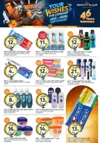 عروض أسواق الجزيرة السعودية من ١٢ حتى ١٨ ذو القعدة ١٤٤٧ هـ (٢٩ أبريل إلى ٥ مايو ٢٠٢٦) عروض طلباتك أوامر - أسواق الجزيرة - السعودية - 29 ابريل 2026 – 5 مايو 2026 - صفحة 30