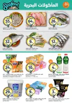 عروض أسواق الجزيرة السعودية من ١٢ حتى ١٨ ذو القعدة ١٤٤٧ هـ (٢٩ أبريل إلى ٥ مايو ٢٠٢٦) عروض طلباتك أوامر - أسواق الجزيرة - السعودية - 29 ابريل 2026 – 5 مايو 2026 - صفحة 4