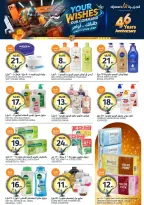 عروض أسواق الجزيرة السعودية من ١٢ حتى ١٨ ذو القعدة ١٤٤٧ هـ (٢٩ أبريل إلى ٥ مايو ٢٠٢٦) عروض طلباتك أوامر - أسواق الجزيرة - السعودية - 29 ابريل 2026 – 5 مايو 2026 - صفحة 31