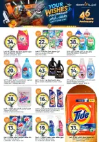 عروض أسواق الجزيرة السعودية من ١٢ حتى ١٨ ذو القعدة ١٤٤٧ هـ (٢٩ أبريل إلى ٥ مايو ٢٠٢٦) عروض طلباتك أوامر - أسواق الجزيرة - السعودية - 29 ابريل 2026 – 5 مايو 2026 - صفحة 33