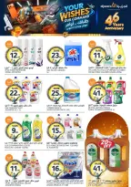 عروض أسواق الجزيرة السعودية من ١٢ حتى ١٨ ذو القعدة ١٤٤٧ هـ (٢٩ أبريل إلى ٥ مايو ٢٠٢٦) عروض طلباتك أوامر - أسواق الجزيرة - السعودية - 29 ابريل 2026 – 5 مايو 2026 - صفحة 34