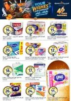 عروض أسواق الجزيرة السعودية من ١٢ حتى ١٨ ذو القعدة ١٤٤٧ هـ (٢٩ أبريل إلى ٥ مايو ٢٠٢٦) عروض طلباتك أوامر - أسواق الجزيرة - السعودية - 29 ابريل 2026 – 5 مايو 2026 - صفحة 35