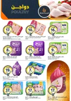 عروض أسواق الجزيرة السعودية من ١٢ حتى ١٨ ذو القعدة ١٤٤٧ هـ (٢٩ أبريل إلى ٥ مايو ٢٠٢٦) عروض طلباتك أوامر - أسواق الجزيرة - السعودية - 29 ابريل 2026 – 5 مايو 2026 - صفحة 5