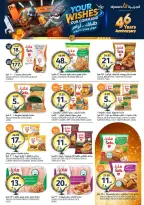 عروض أسواق الجزيرة السعودية من ١٢ حتى ١٨ ذو القعدة ١٤٤٧ هـ (٢٩ أبريل إلى ٥ مايو ٢٠٢٦) عروض طلباتك أوامر - أسواق الجزيرة - السعودية - 29 ابريل 2026 – 5 مايو 2026 - صفحة 8