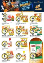 عروض أسواق الجزيرة السعودية من ١٢ حتى ١٨ ذو القعدة ١٤٤٧ هـ (٢٩ أبريل إلى ٥ مايو ٢٠٢٦) عروض طلباتك أوامر - أسواق الجزيرة - السعودية - 29 ابريل 2026 – 5 مايو 2026 - صفحة 10