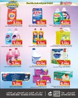 عروض نستو البحرين من ٣٠ أبريل حتى ٦ مايو ٢٠٢٦ عروض الصيف - نستو - البحرين - 30 ابريل 2026 – 6 مايو 2026 - صفحة 6