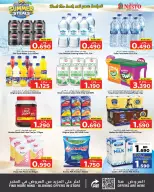 عروض نستو البحرين من ٣٠ أبريل حتى ٦ مايو ٢٠٢٦ عروض الصيف - نستو - البحرين - 30 ابريل 2026 – 6 مايو 2026 - صفحة 12