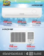 عروض نستو البحرين من ٢٩ أبريل حتى ٢٤ مايو ٢٠٢٦ عروض النسيم البارد - نستو - البحرين - 29 ابريل 2026 – 24 مايو 2026 - صفحة 3