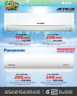 عروض نستو البحرين من ٢٩ أبريل حتى ٢٤ مايو ٢٠٢٦ عروض النسيم البارد - نستو - البحرين - 29 ابريل 2026 – 24 مايو 2026 - صفحة 4