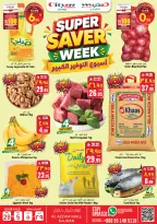 عروض سيتى فلاور بفرع نجران من ١٢ حتى ١٨ ذو القعدة ١٤٤٧ هـ (٢٩ أبريل إلى ٥ مايو ٢٠٢٦) أسبوع التوفير الكبير - سيتى فلاور - السعودية - 29 ابريل 2026 – 5 مايو 2026 - صفحة 1