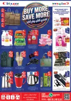 عروض سيتى فلاور بفرع نجران من ١٢ حتى ١٨ ذو القعدة ١٤٤٧ هـ (٢٩ أبريل إلى ٥ مايو ٢٠٢٦) أسبوع التوفير الكبير - سيتى فلاور - السعودية - 29 ابريل 2026 – 5 مايو 2026 - صفحة 11