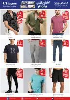 عروض سيتى فلاور بفرع نجران من ١٢ حتى ١٨ ذو القعدة ١٤٤٧ هـ (٢٩ أبريل إلى ٥ مايو ٢٠٢٦) أسبوع التوفير الكبير - سيتى فلاور - السعودية - 29 ابريل 2026 – 5 مايو 2026 - صفحة 12