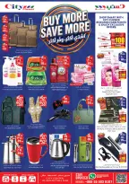 عروض سيتى فلاور بفرع حائل من ١٢ حتى ١٨ ذو القعدة ١٤٤٧ هـ (٢٩ أبريل إلى ٥ مايو ٢٠٢٦) أسبوع التوفير الكبير - سيتى فلاور - السعودية - 29 ابريل 2026 – 5 مايو 2026 - صفحة 10