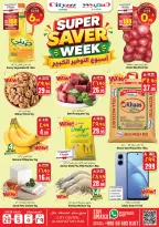 عروض سيتى فلاور بفرع حائل من ١٢ حتى ١٨ ذو القعدة ١٤٤٧ هـ (٢٩ أبريل إلى ٥ مايو ٢٠٢٦) أسبوع التوفير الكبير - سيتى فلاور - السعودية - 29 ابريل 2026 – 5 مايو 2026 - صفحة 1