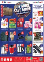 عروض سيتى فلاور بفرع سكاكا من ١٢ حتى ١٨ ذو القعدة ١٤٤٧ هـ (٢٩ أبريل إلى ٥ مايو ٢٠٢٦) أسبوع التوفير الكبير - سيتى فلاور - السعودية - 29 ابريل 2026 – 5 مايو 2026 - صفحة 7