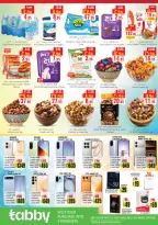 عروض سيتى فلاور بفرع سكاكا من ١٢ حتى ١٨ ذو القعدة ١٤٤٧ هـ (٢٩ أبريل إلى ٥ مايو ٢٠٢٦) أسبوع التوفير الكبير - سيتى فلاور - السعودية - 29 ابريل 2026 – 5 مايو 2026 - صفحة 4