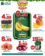 عروض الدكان السعودية الخميس، ١٣ ذو القعدة ١٤٤٧ هـ (الخميس ٣٠ أبريل ٢٠٢٦) عروض الويك اند - الدكان - السعودية - 30 ابريل 2026 – 30 ابريل 2026 - صفحة 1