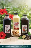 Muntazah Markets Saudi Arabia offers from 12 to 18 Dhuʻl-Qiʻdah 1447 AH (29 April – 5 May 2026) Salary Offers - Muntazah Markets - Saudi Arabia - 29 April 2026 – 5 May 2026 - Page 11