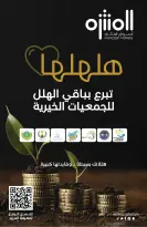 Muntazah Markets Saudi Arabia offers from 12 to 18 Dhuʻl-Qiʻdah 1447 AH (29 April – 5 May 2026) Salary Offers - Muntazah Markets - Saudi Arabia - 29 April 2026 – 5 May 2026 - Page 12