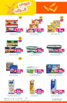 Muntazah Markets Saudi Arabia offers from 12 to 18 Dhuʻl-Qiʻdah 1447 AH (29 April – 5 May 2026) Salary Offers - Muntazah Markets - Saudi Arabia - 29 April 2026 – 5 May 2026 - Page 17