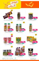 Muntazah Markets Saudi Arabia offers from 12 to 18 Dhuʻl-Qiʻdah 1447 AH (29 April – 5 May 2026) Salary Offers - Muntazah Markets - Saudi Arabia - 29 April 2026 – 5 May 2026 - Page 23