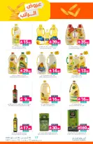 Muntazah Markets Saudi Arabia offers from 12 to 18 Dhuʻl-Qiʻdah 1447 AH (29 April – 5 May 2026) Salary Offers - Muntazah Markets - Saudi Arabia - 29 April 2026 – 5 May 2026 - Page 26