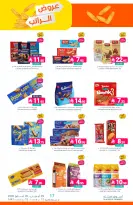 Muntazah Markets Saudi Arabia offers from 12 to 18 Dhuʻl-Qiʻdah 1447 AH (29 April – 5 May 2026) Salary Offers - Muntazah Markets - Saudi Arabia - 29 April 2026 – 5 May 2026 - Page 32