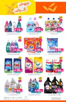 Muntazah Markets Saudi Arabia offers from 12 to 18 Dhuʻl-Qiʻdah 1447 AH (29 April – 5 May 2026) Salary Offers - Muntazah Markets - Saudi Arabia - 29 April 2026 – 5 May 2026 - Page 43