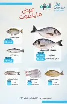 Muntazah Markets Saudi Arabia offers from 12 to 18 Dhuʻl-Qiʻdah 1447 AH (29 April – 5 May 2026) Salary Offers - Muntazah Markets - Saudi Arabia - 29 April 2026 – 5 May 2026 - Page 10