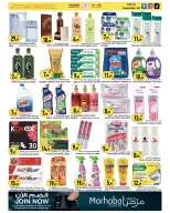 Rawabi Markets UAE offers from 30 April to 3 May 2026 Best Buy - Rawabi Markets - UAE - 30 April 2026 – 3 May 2026 - Page 6