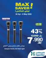 Ofertas de HyperMax Oman de 30 abril a 6 mayo 2026 Ofertas de máximo ahorro - Página 1