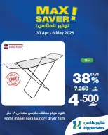 Ofertas de HyperMax Oman de 30 abril a 6 mayo 2026 Ofertas de máximo ahorro - Página 5