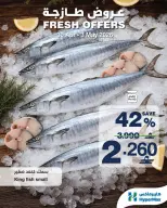 Ofertas de HyperMax Oman de 30 abril a 3 mayo 2026 Ofertas frescas - Página 5