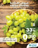 Ofertas de HyperMax Oman de 30 abril a 3 mayo 2026 Ofertas frescas - Página 3