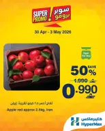 Ofertas de HyperMax Oman de 30 abril a 3 mayo 2026 Ofertas de súper promoción - Página 6