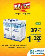Ofertas de HyperMax Oman de 30 abril a 3 mayo 2026 Ofertas de súper promoción - Página 3