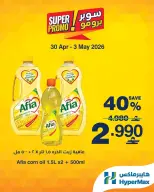 Ofertas de HyperMax Oman de 30 abril a 3 mayo 2026 Ofertas de súper promoción - Página 2